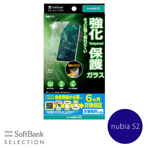 SoftBank SELECTION �ی�K���X for nubia S2 SB-A107-GAZT
