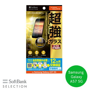 SoftBank SELECTION ULTRA STRONG ���� �ی�K���X for Samsung Galaxy A57 5G SB-A114-GASC/US