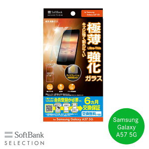 SoftBank SELECTION �ɔ� �ی�K���X for Samsung Galaxy A57 5G SB-A114-GASC/SM