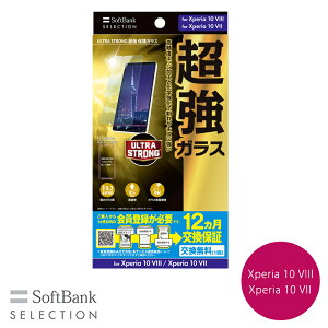 SoftBank SELECTION ULTRA STRONG ���� �ی�K���X for Xperia 10 VIII / Xperia 10 VII SB-A104-GASO/US