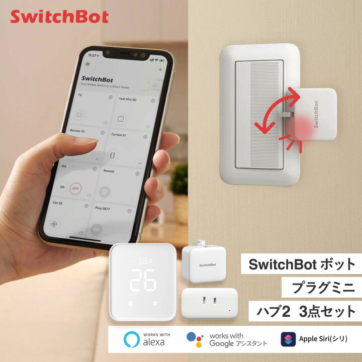 楽天市場】【メーカー1年保証あり】SwitchBot ハブ2 高性能スマート 