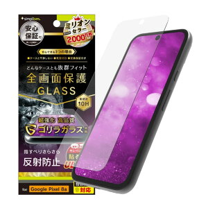 Simplism Google Pixel 8a �S�����K���X ���˖h�~ ��ʕی�K���X