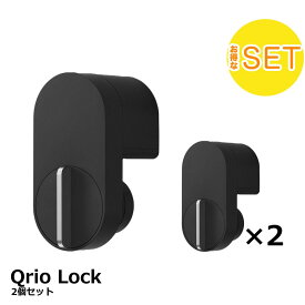 【正規販売代理店】キュリオロック Qrio lock Q-SL2 【2個セット】キュリオ キュリオキー スマートホーム スマートロック 鍵 子供 玄関 ロック オートロック 防犯 簡易 ドア 後付け