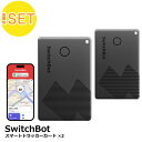 【お得な2点セット】SwitchBot　スマートトラッカーカード×2枚 IP67防水 NFCカード機能 紛失防止 鍵にもなる W250003…