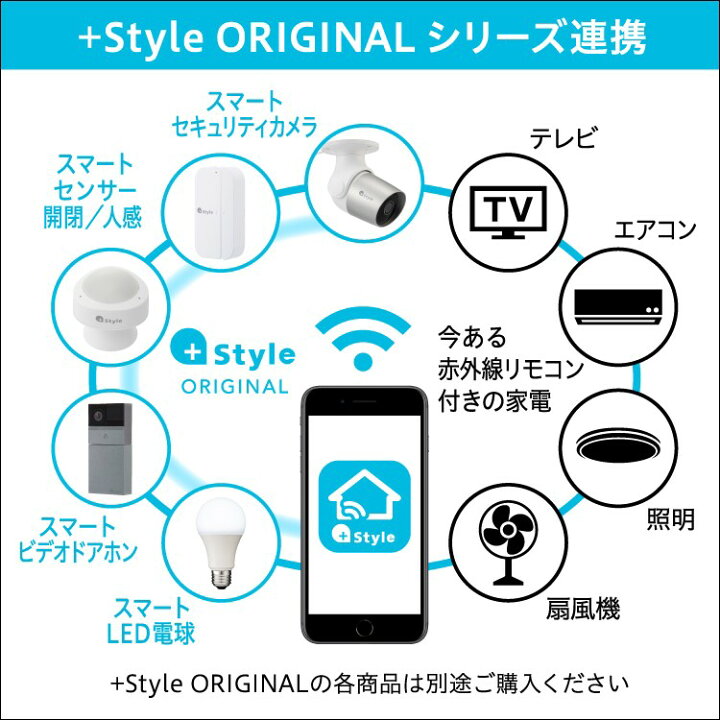 楽天市場】☆20％OFF☆ 【+Style】 スマートリモコン 家電コントローラ 