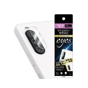 ray-out レイ・アウト Xperia 10 V ガラスフィルム カメラ 10H eyes/クリア