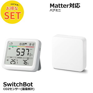 y2_ZbgzSwitchBot CO2ZT[(xv) & nu~j MatterΉ X}[gz[ Ɠdu ANTΉ X}ző XCb`{bg