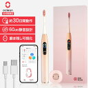 ★感謝セール★ Oclean 音波電動歯ブラシ 本体 X Pro Pink | 電動歯ブラシ 音波振動歯ブラシ 音波ブラシ 音波 歯ブラシ 振動 音波歯ブラシ 持ち運び 充電式 充電 usb スマート家電 スマートホーム スマート 家電 家電製品 +Style プラススタイル