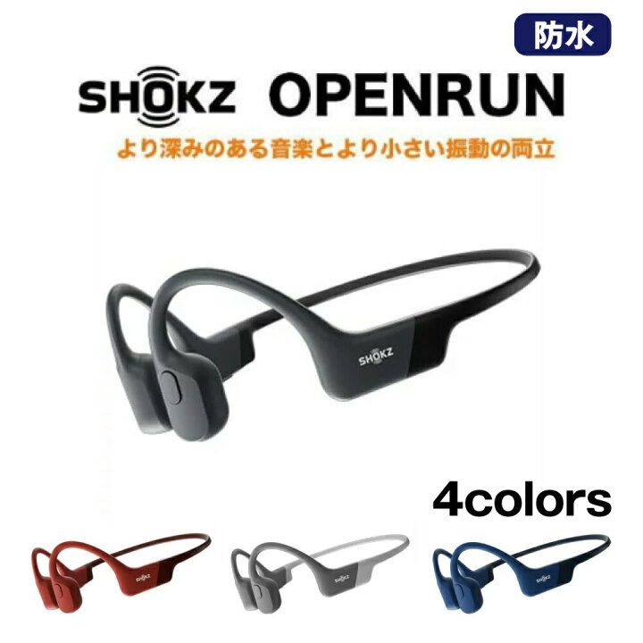 楽天市場】【正規代理店】Shokz（ショックス） 骨伝導 イヤホン 