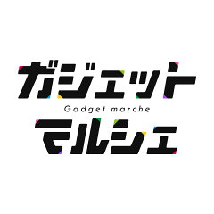 Gadget marche 楽天市場店