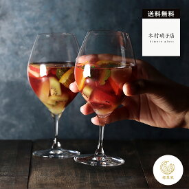 【365日配送】最大1000円OFFクーポン！ 木村硝子店 ピッコロ 15oz /10oz ワイングラス ワイン おしゃれ　小ぶりで持ちやすくカジュアルなグラス　ギフト　プレゼント