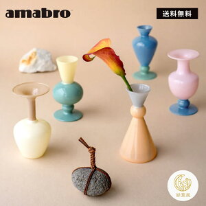 y365zző1000~OFFN[|I amabro A}u ԕr t[x[X MINI VASE -TWO TONE ԕr  ֑} Ԋ c[g[@т@Mtg a