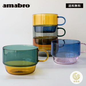 �y365���z���z�ő�1000�~OFF�N�[�|���I amabro �K���X �R�b�v �O���X �ϔM�K���X 200ml �}�O�J�b�v �A�}�u�� �c�[�g�[�� �X�^�b�L���O �} TWO TONE STACKING MUG �a���� ��������