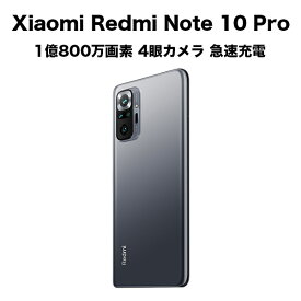 楽天市場 Xiaomi Redmi Note 10 Proの通販