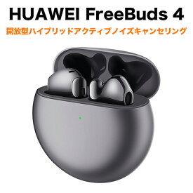 [PR] HUAWEI FreeBuds 4/Silver Frost/55034500