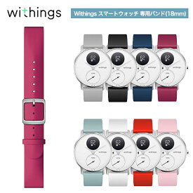 Withings Silicone Wristband 18mm Raspberry