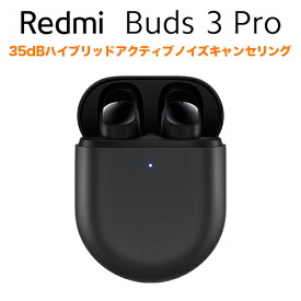 Xiaomi Redmi Buds 3 Pro グラファイト ブラック シャオミ レドミ バッズ 3 プロ ワイヤレスイヤホン