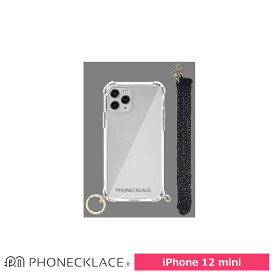 スマホケース 携帯ケース iphone12mini ケース PHONECKLACE フォンネックレス ブラック 複合素材 チェーンショルダーストラップ付 アイフォン アイホン 携帯カバー おしゃれ 可愛い かわいい