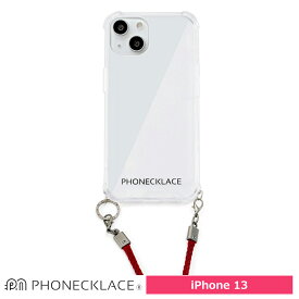 スマホケース 携帯ケース iphone13 ケース PHONECKLACE フォンネックレス レッド ポリカーボネート TPU ロープショルダーストラップ付 アイフォン アイホン 携帯カバー おしゃれ 可愛い かわいい