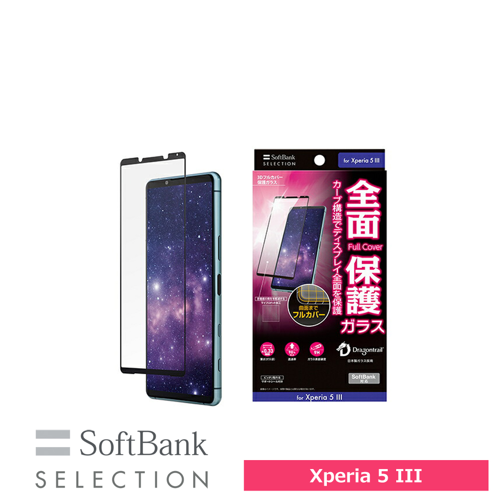 新品ソフトバンクセレクションiPhoneSE極薄液晶保護ガラスフィルム3780円