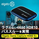 Elgato Game Capture HD60 S+ ゲームキャプチャー elgato エルガト 高画質 録画 Corsair コルセア eスポーツ