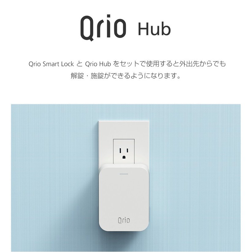 楽天市場】Qrio Lock ブラック ＋ Hub セット スマートロック : Gadget