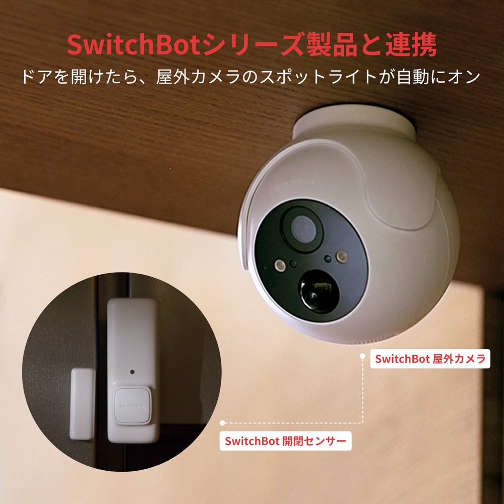 楽天市場】SwitchBot カメラ 防犯カメラ 屋外カメラ 【日本正規販売