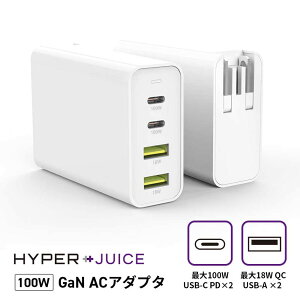 HyperJuice GaN 100W Dual USB-C/USB-A ACアダプタ 4台同時急速充電