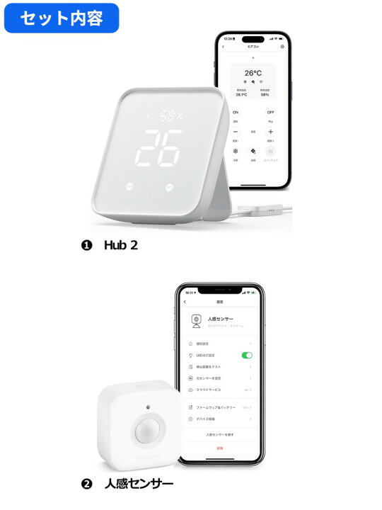 SwitchBot スイッチボット Hub 2＆人感センサー セット Gadget market 