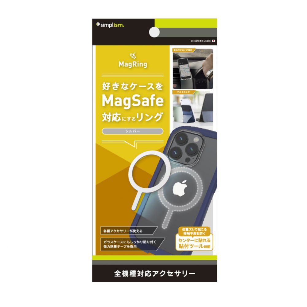 トリニティ MagSafe磁気増強メタルリング シルバー
