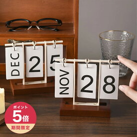 【365日配送】最大1000円OFFクーポン！　卓上カレンダー 日めくり カレンダー 北欧風 おしゃれ 新生活 韓国デザイン ギフト プレゼント 韓国雑貨 可愛い 贈り物 誕生日 お祝い 記念日 北欧雑貨 万年カレンダー 【e.trema.】【エトレマ】