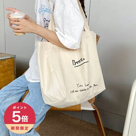 【365日配送】1000円値下げ キャンバストートバッグ　トートバッグ　通学　おしゃれ　レディース　マザーズバッグ 肩掛けバッグ　 グローサリー　トート　シンプル　【e.trema.】【エトレマ】