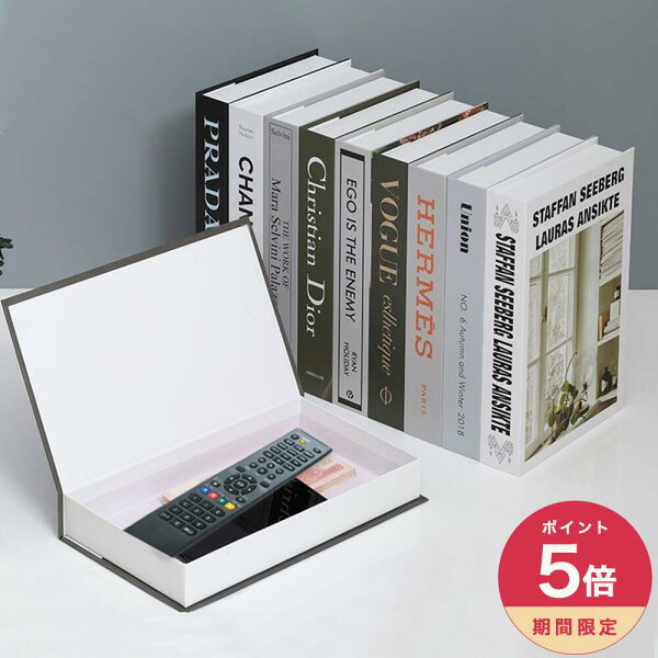 【365日配送】最大1000円OFFクーポン！ブック型 リモコン 収納BOX インテリアブック　ダミーブック  洋書風おしゃれ　撮影小物　小物入れ　本型　収納ボックス 撮影小道具 商品撮影 撮影セット【e.trema.】【エトレマ】