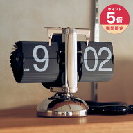 【365日配送】最大1000円OFFクーポン！ステンレス 置き時計 フリップクロック パタパタ時計 おしゃれ イ…
