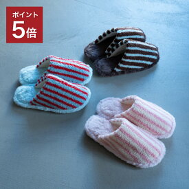 【365日配送】最大1000円OFFクーポン！カラーストライプ ルームシューズ スリッパ　おしゃれ　ストライプ　ルームシューズ　シンプル　あったか もこもこ　抗菌　防臭　新生活　引っ越し　インテリア　インテリア雑貨　韓国　韓国インテリア　【e.trema.】【エトレマ】