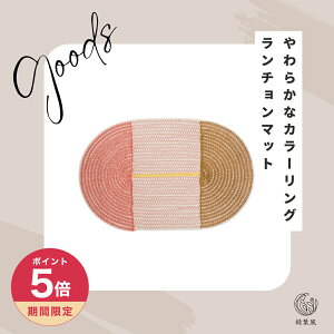 y365zzamabro A}u Rbgv[X}bgiEhjCOTTON PLACE MAT@`}bg@k@@CeA`}bg R[X^[ e[uEFA H Mtg 