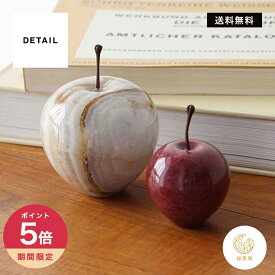 【365日配送】最大1000円OFFクーポン！ MARBLE APPLE リンゴ 置物 大理石 オブジェ ストーン おしゃれ 　インテリア　卓上　リビング　玄関　寝室　ギフト　かわいい　シンプル　SNS映え