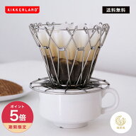 【365日配送】最大1000円OFFクーポン！ キッカーランド KIKKERLAND 　コーヒードリッパー　シルバー　COL…