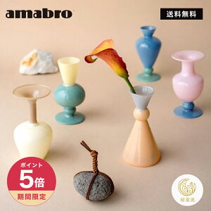 y365zző1000~OFFN[|I amabro A}u ԕr t[x[X MINI VASE -TWO TONE ԕr  ֑} Ԋ c[g[@т@Mtg a
