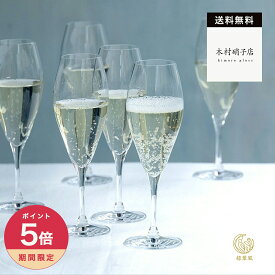 【365日配送】最大1000円OFFクーポン！ 木村硝子店　ピッコロ フルート　6oz 　シャンパングラス　グラス　ギフト　プレゼント　スパークリングワイン　白ワイン　薄い　家飲み　業務用　飲食店