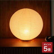 【365日配送】最大1000円OFFクーポン！内田繁 papermoon ペーパームーン PM05 / 100V仕様【電球付】　照…