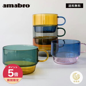 �y365���z���z�ő�1000�~OFF�N�[�|���I amabro �K���X �R�b�v �O���X �ϔM�K���X 200ml �}�O�J�b�v �A�}�u�� �c�[�g�[�� �X�^�b�L���O �} TWO TONE STACKING MUG �a���� ��������