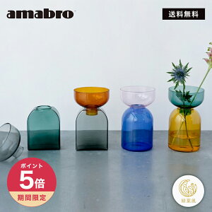 �y365���z���z�ő�1000�~OFF�N�[�|���I amabro TWO TONE VASE �ԕr ������� ��֑}�� �K���X�A�}�u�� �c�[�g�[�� �x�[�X �t�����[�x�[�X �ϔM�K���X �u�����h ���k�͔| �|�b�g �M�t�g ���� �f�B�t��