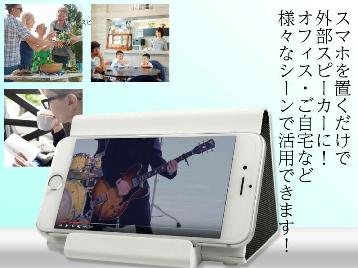 楽天市場 スマホスタンド付置くだけスピーカー 音楽を止めるな Wifi接続 コード不要 スマホを置くだけで映画や音楽が高音質で聴けます ガジェットプラス
