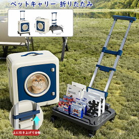 ペットキャリー 折りたたみ ペットカート ストッパー機能搭載 多頭 ペット お出かけ ペットキャリーケース 軽量 バッグ 犬 猫 小型犬 中型犬 1匹 2匹 ペットバギー キャリーバッグ キャリーケース スーツケース 止まる 可愛い 旅行 帰省 電車 おしゃれ 病院 災害 避難