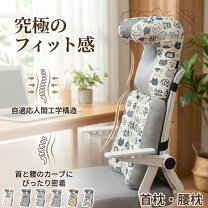 楽天市場】首 チェアの通販