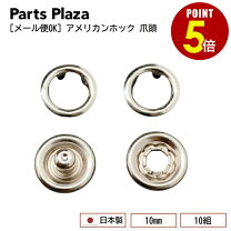 楽天市場】アメリカンホック ツメの通販
