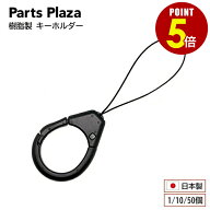 【最大500円OFF＆全品P5倍 9/3 20時〜】樹脂製 キーホルダー 「カラビナストラップ」 1個 10個 50個 落下…