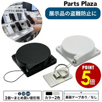 楽天市場】盗難防止 什器の通販
