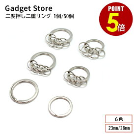 【最大500円OFF＆全品P5倍】二度押し二重リング 1個/50個 23mm/28mm 取り付けリング付き シルバー ブラックシルバー ゴールド マットゴールド アンティークゴールド ローズゴールド 平押し 二重環 二重カン ダブルリング キーホルダー キーリング